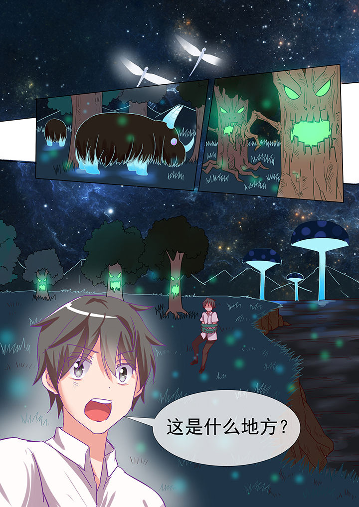 《妖灵列传》第18章 第4页