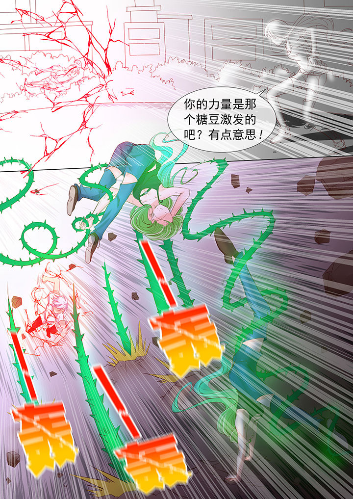 《妖灵列传》第15章 第2页