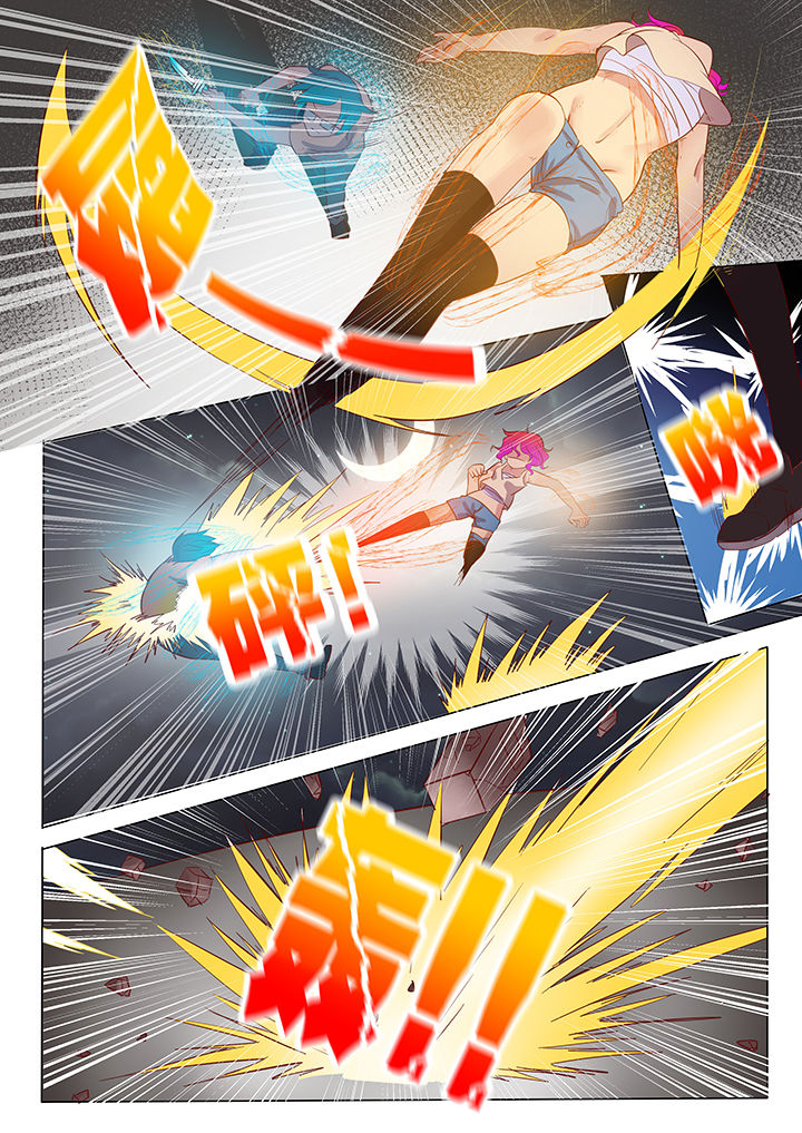 《妖灵列传》第15章 第8页