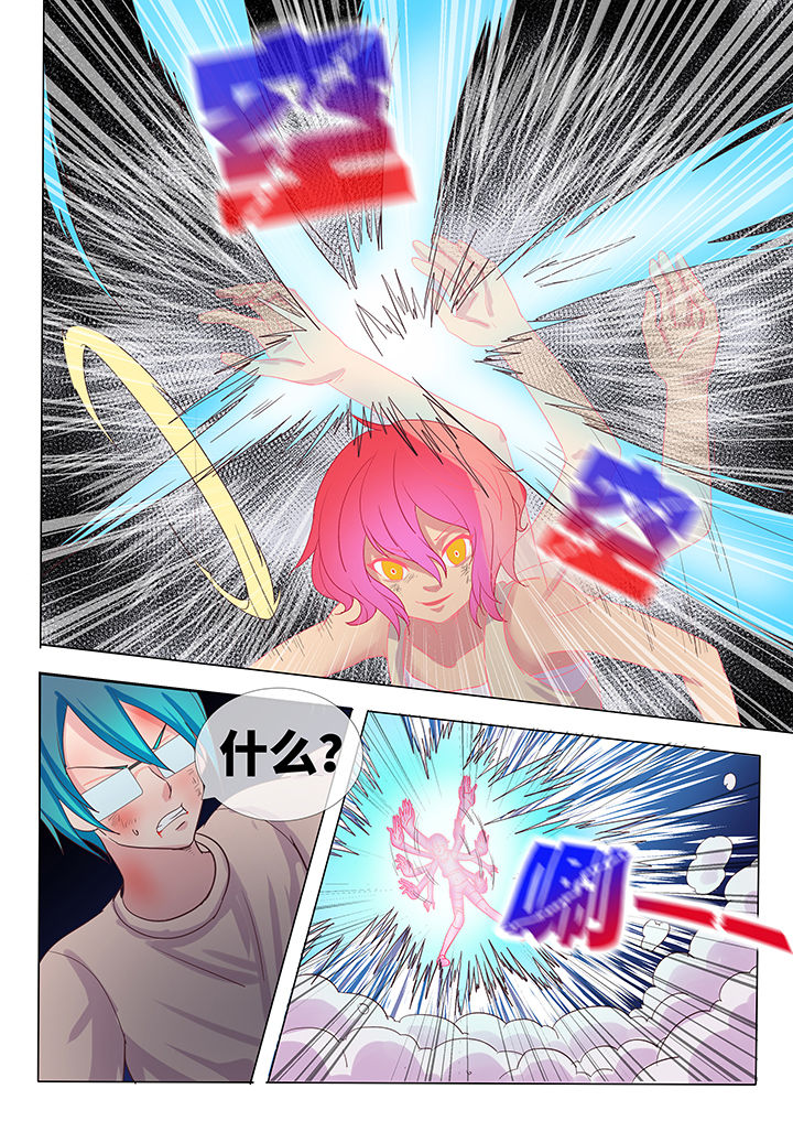 《妖灵列传》第17章 第2页