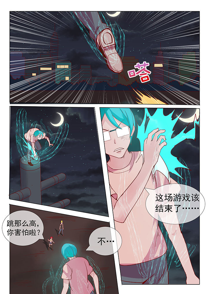 《妖灵列传》第17章 第6页