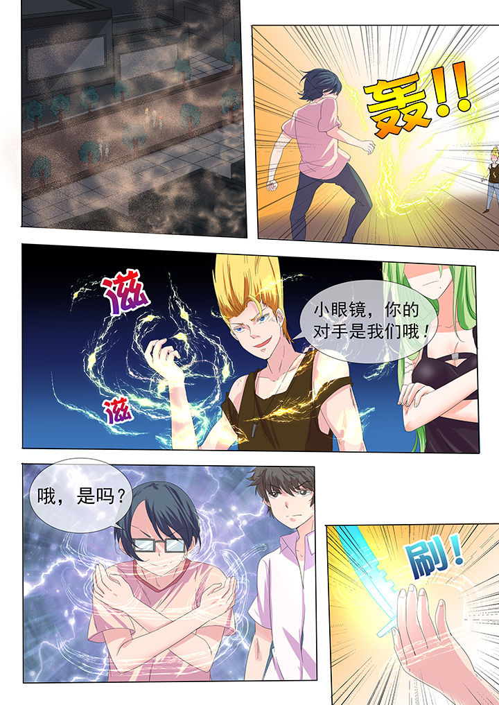 《妖灵列传》第14章 第1页