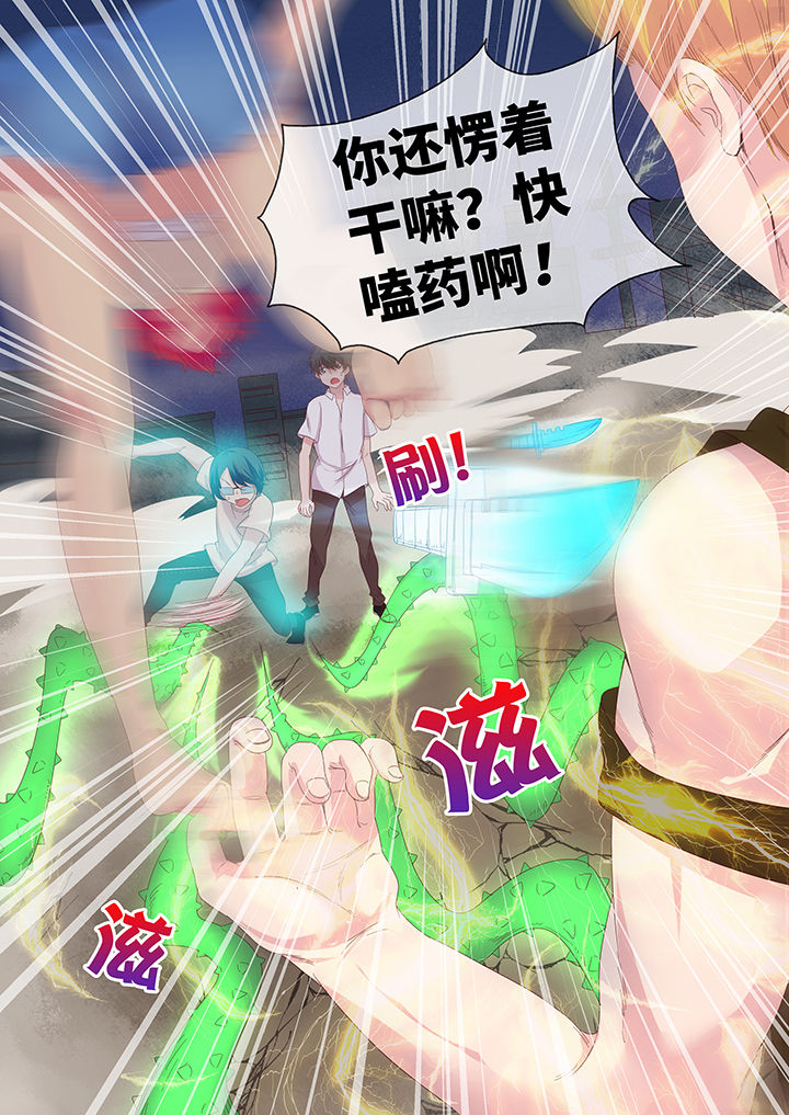 《妖灵列传》第14章 第2页