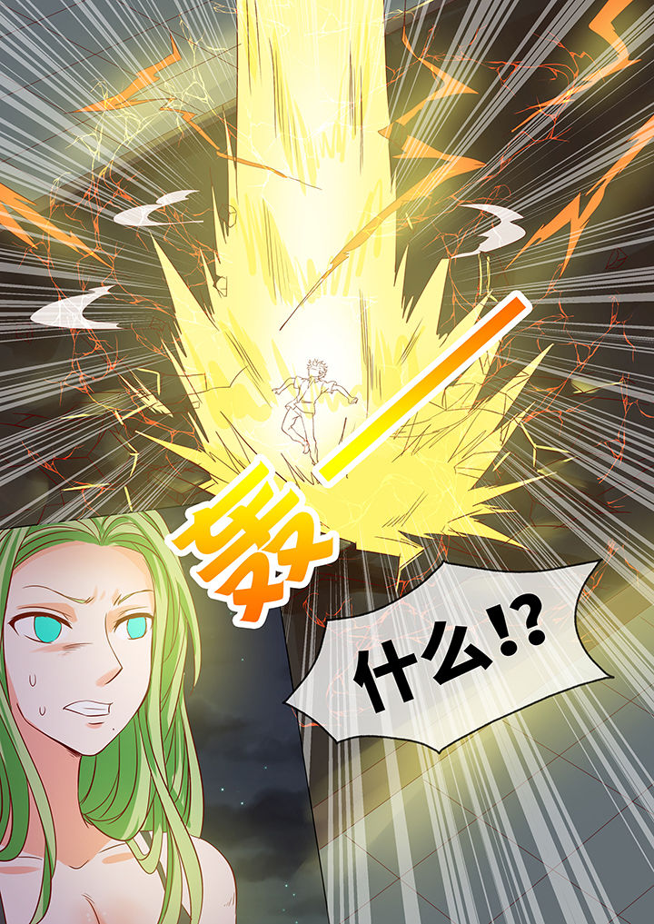 《妖灵列传》第14章 第8页