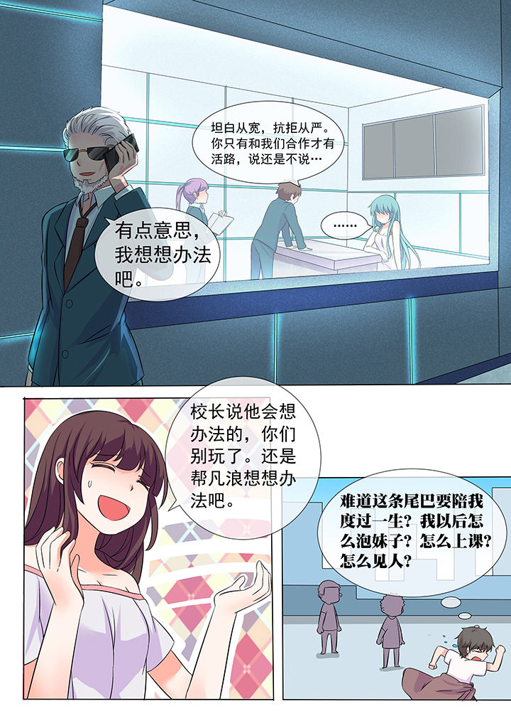 《妖灵列传》第11章 第10页