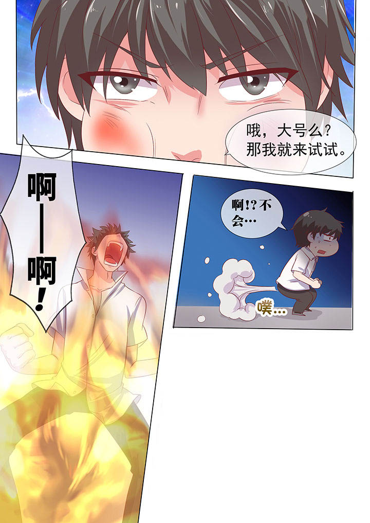 《妖灵列传》第11章 第5页
