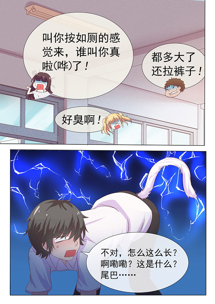《妖灵列传》第11章 第6页