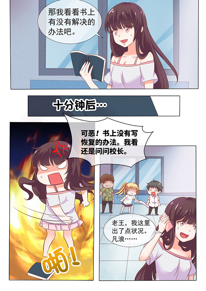 《妖灵列传》第11章 第9页