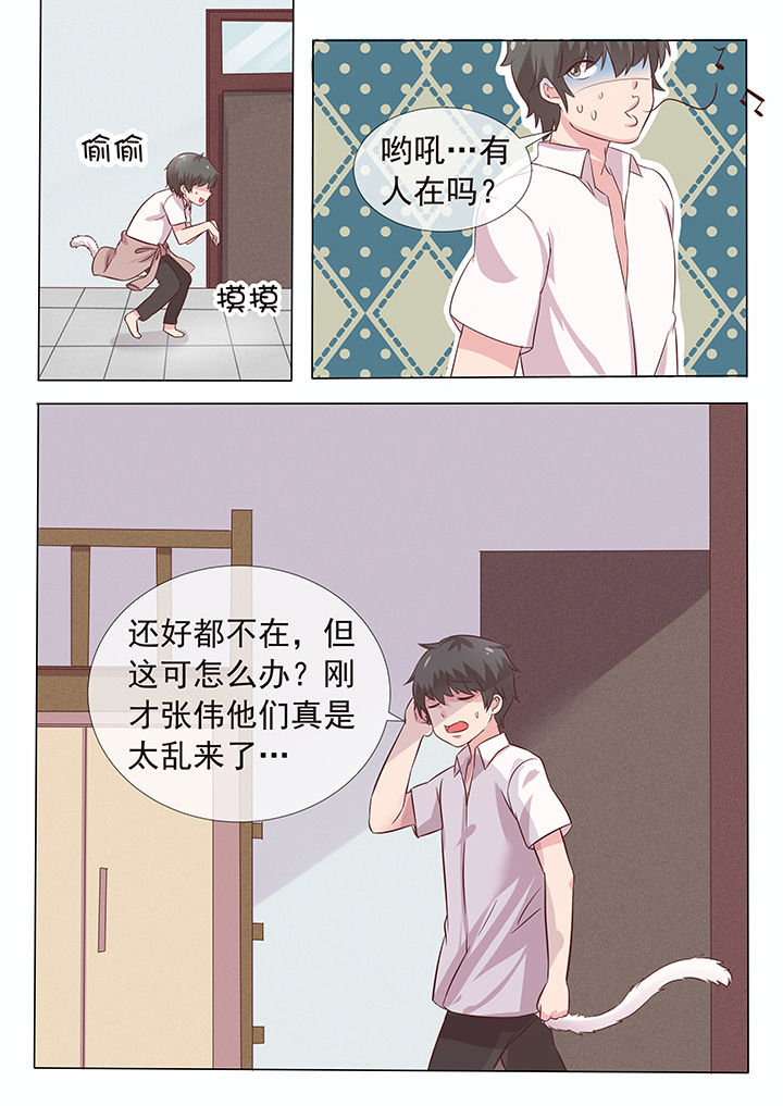 《妖灵列传》第12章 第1页