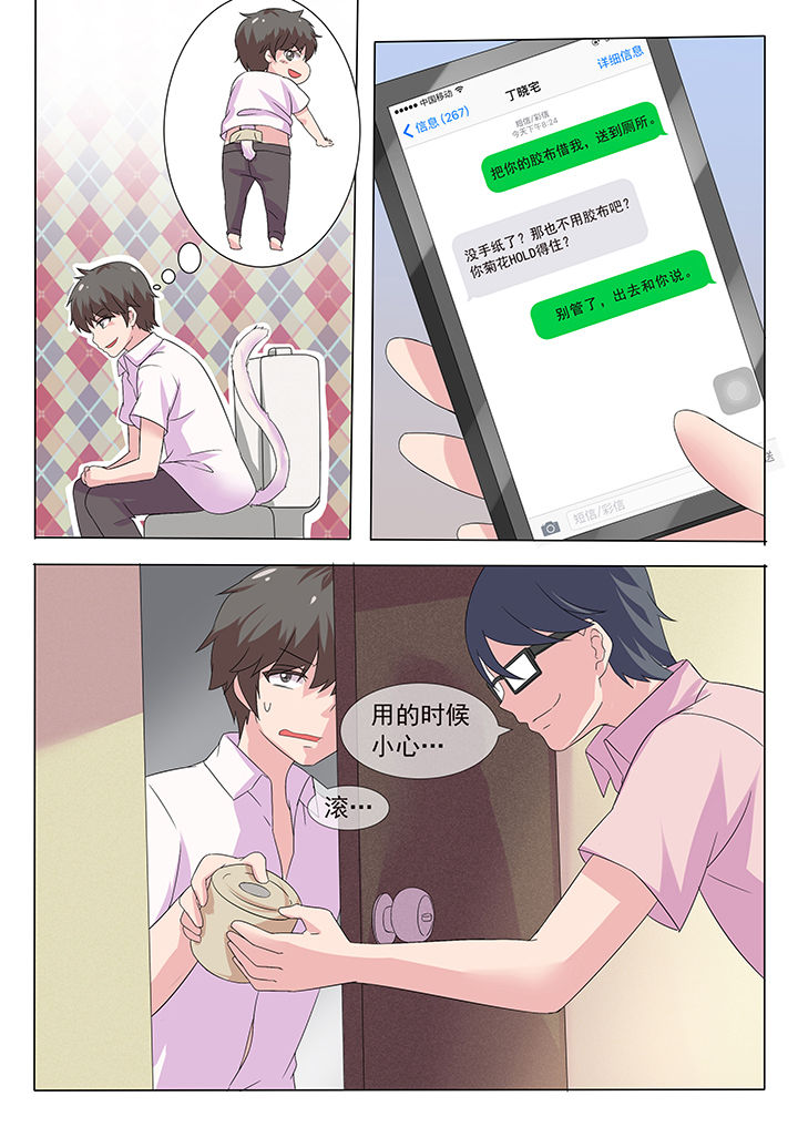 《妖灵列传》第12章 第5页