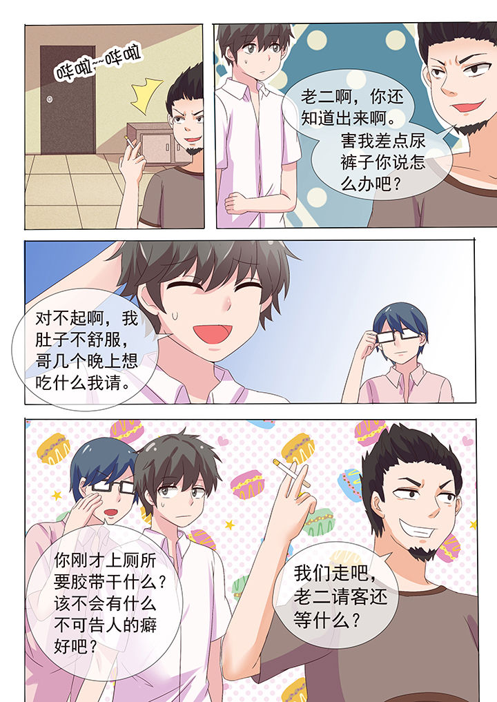 《妖灵列传》第12章 第6页