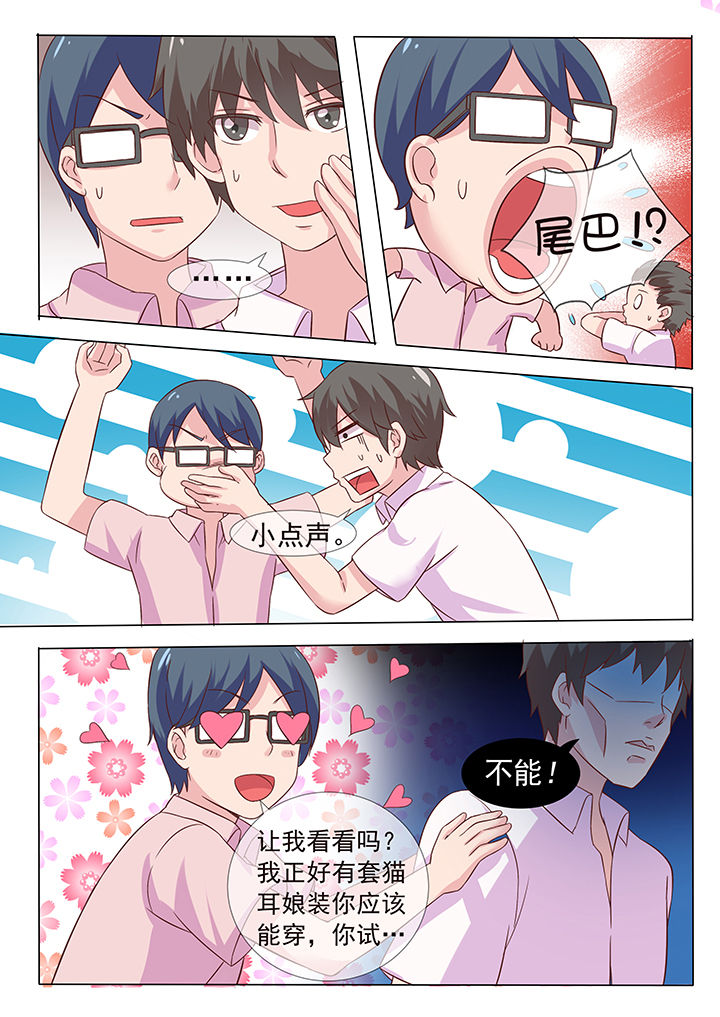 《妖灵列传》第12章 第7页