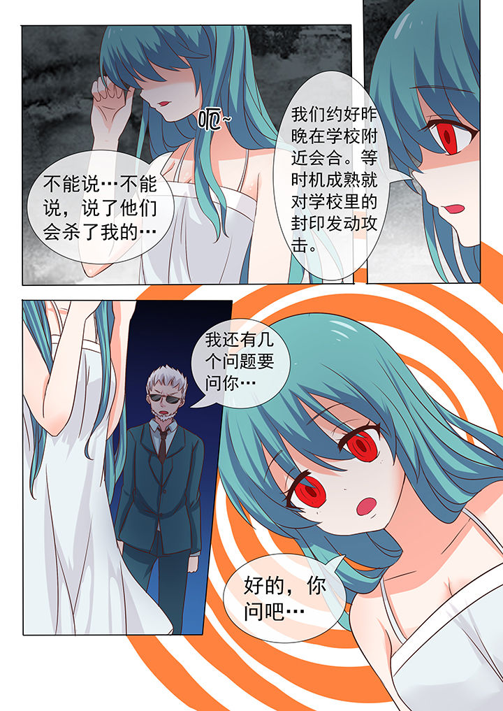 《妖灵列传》第13章 第4页