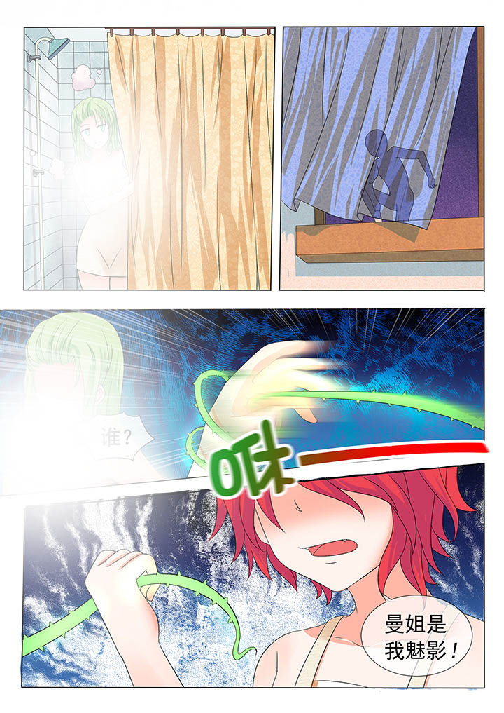 《妖灵列传》第10章 第1页