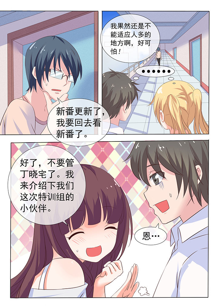 《妖灵列传》第10章 第4页
