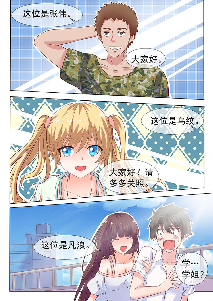 《妖灵列传》第10章 第5页