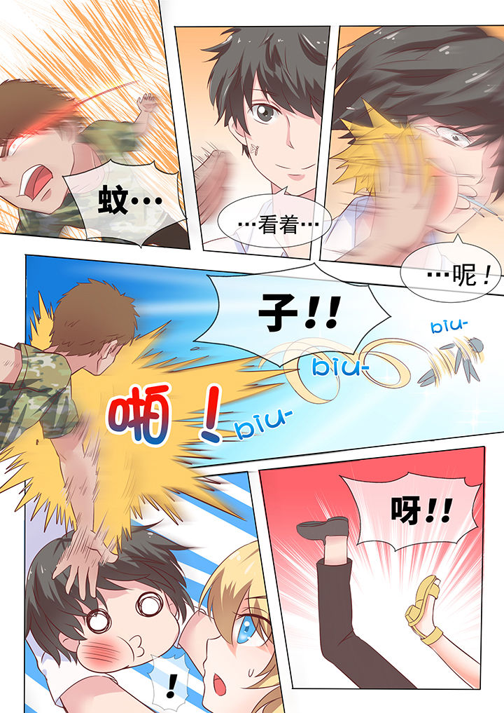 《妖灵列传》第10章 第7页