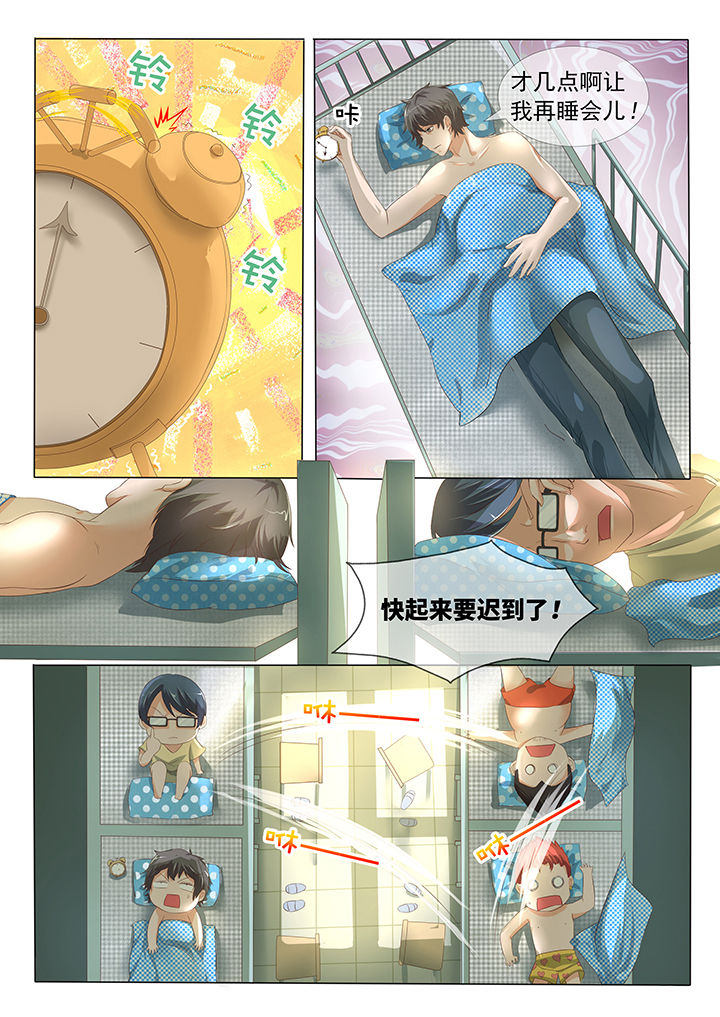 《妖灵列传》第4章 第1页