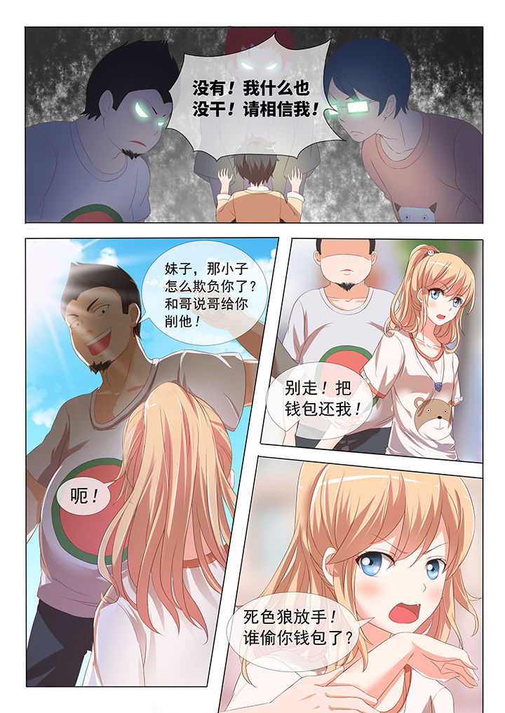《妖灵列传》第4章 第3页