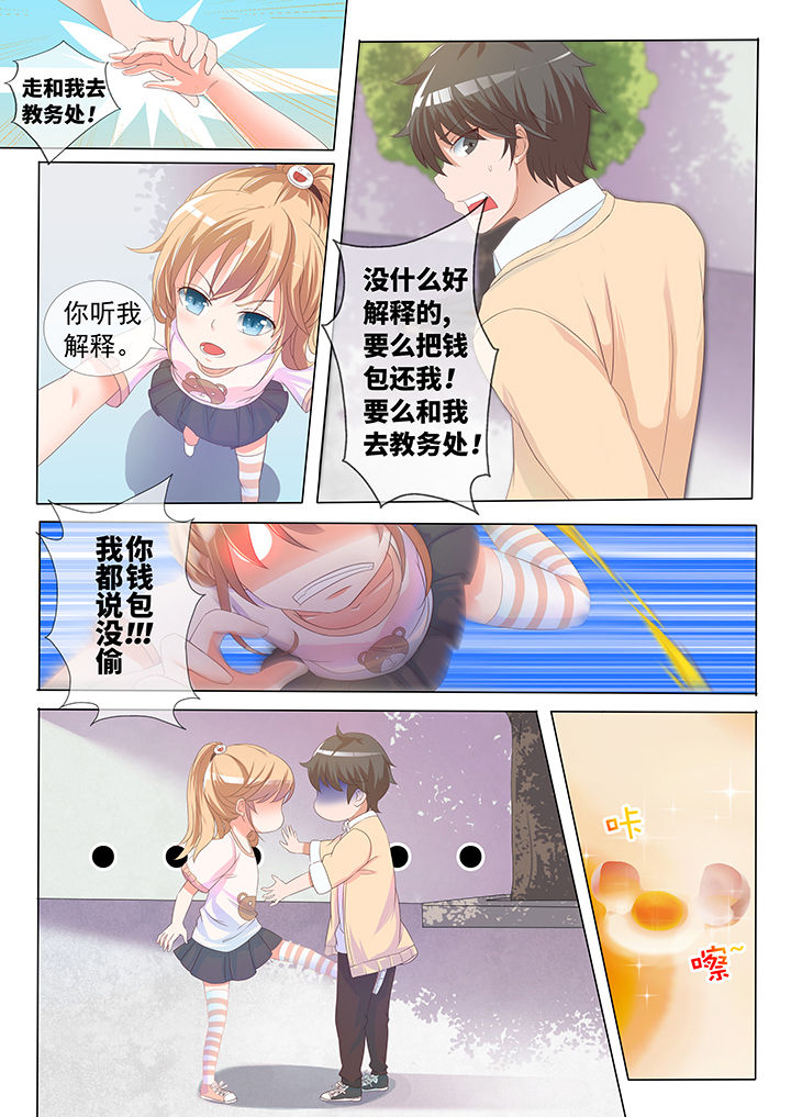 《妖灵列传》第4章 第4页