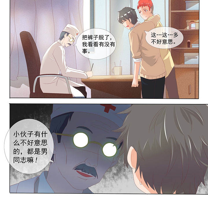 《妖灵列传》第4章 第6页