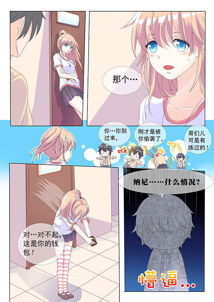 《妖灵列传》第4章 第7页