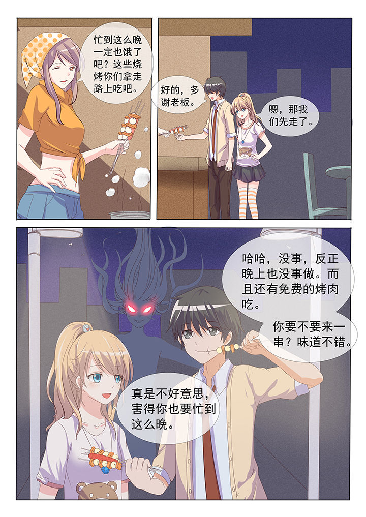 《妖灵列传》第5章 第1页