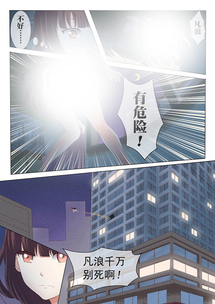 《妖灵列传》第5章 第8页