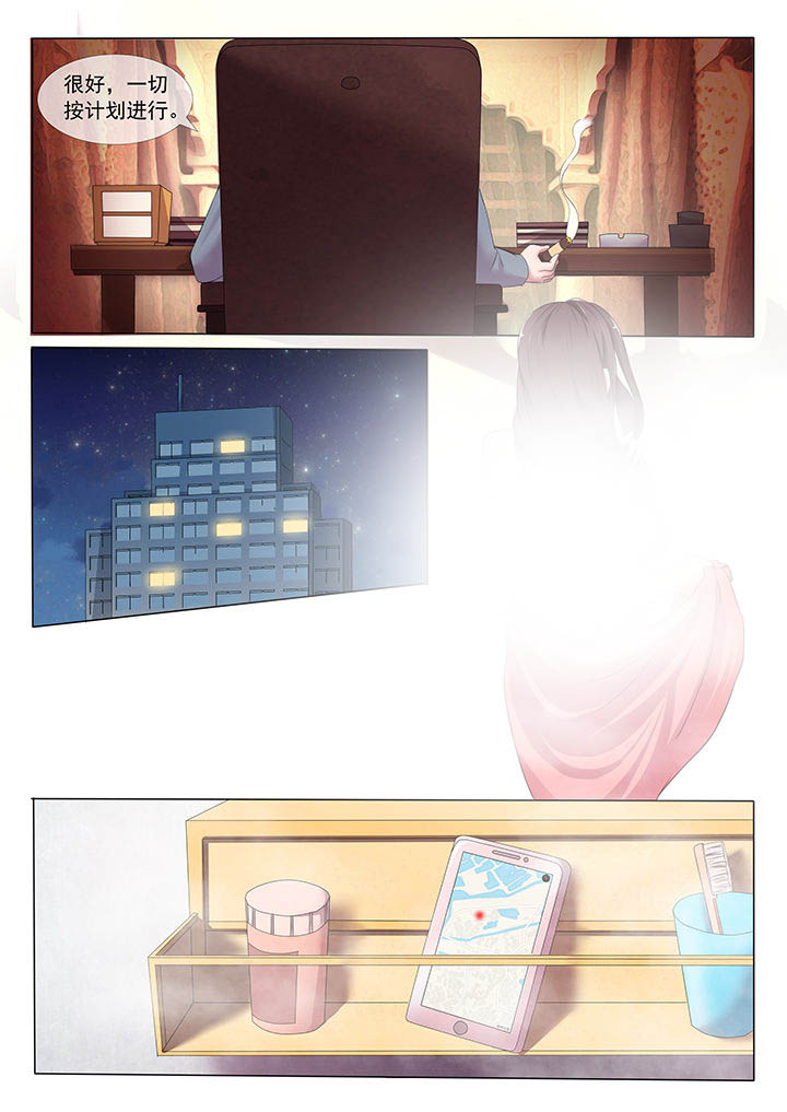 《妖灵列传》第2章 第10页