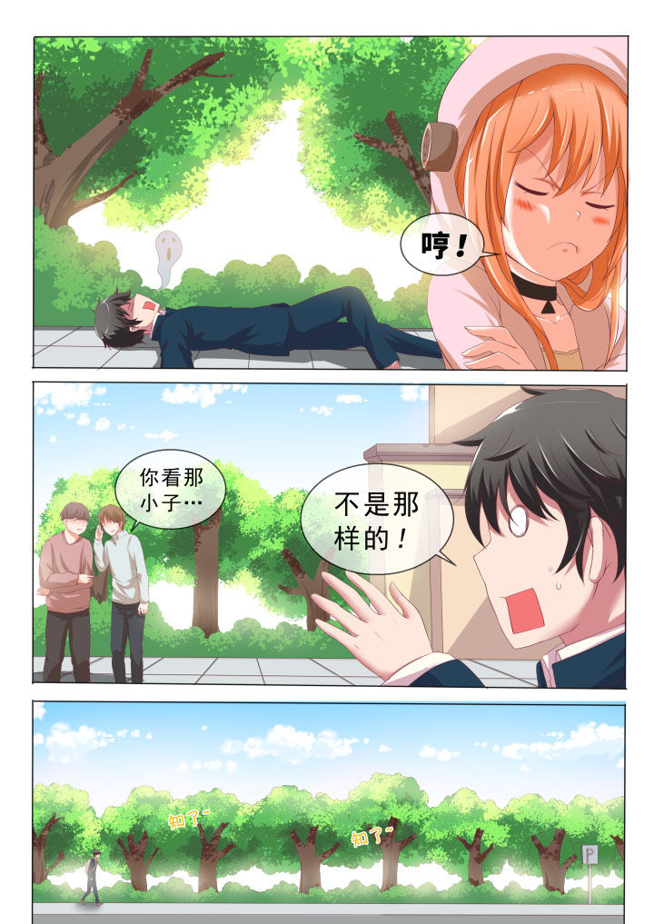 《妖灵列传》第1章 第3页