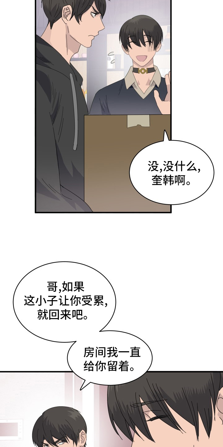 《阿尔法狂想》第57章前迈一步 第10页
