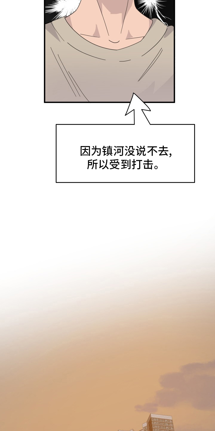 《阿尔法狂想》第57章前迈一步 第12页