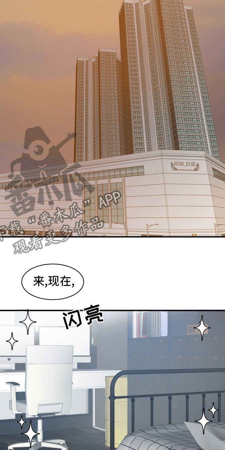 《阿尔法狂想》第57章前迈一步 第13页
