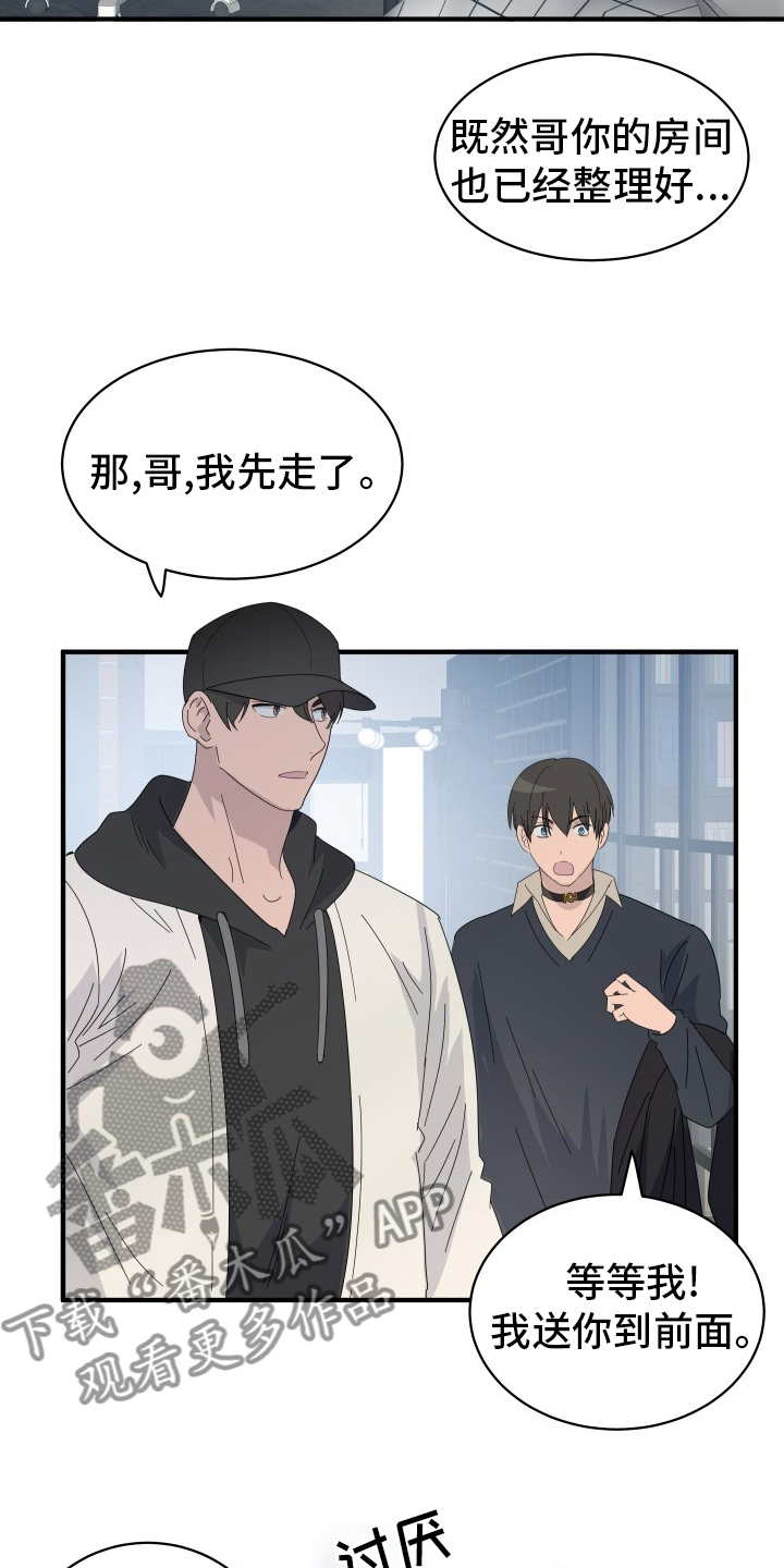 《阿尔法狂想》第57章前迈一步 第14页