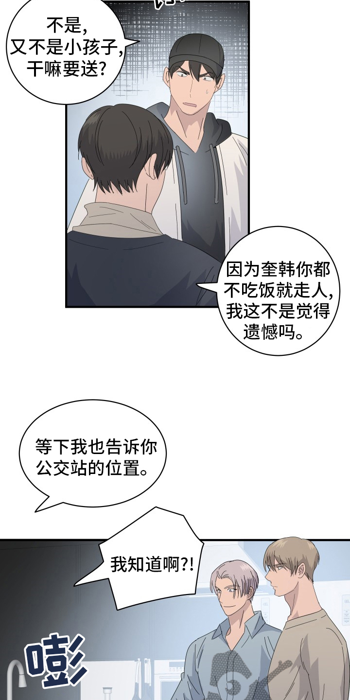 《阿尔法狂想》第57章前迈一步 第15页