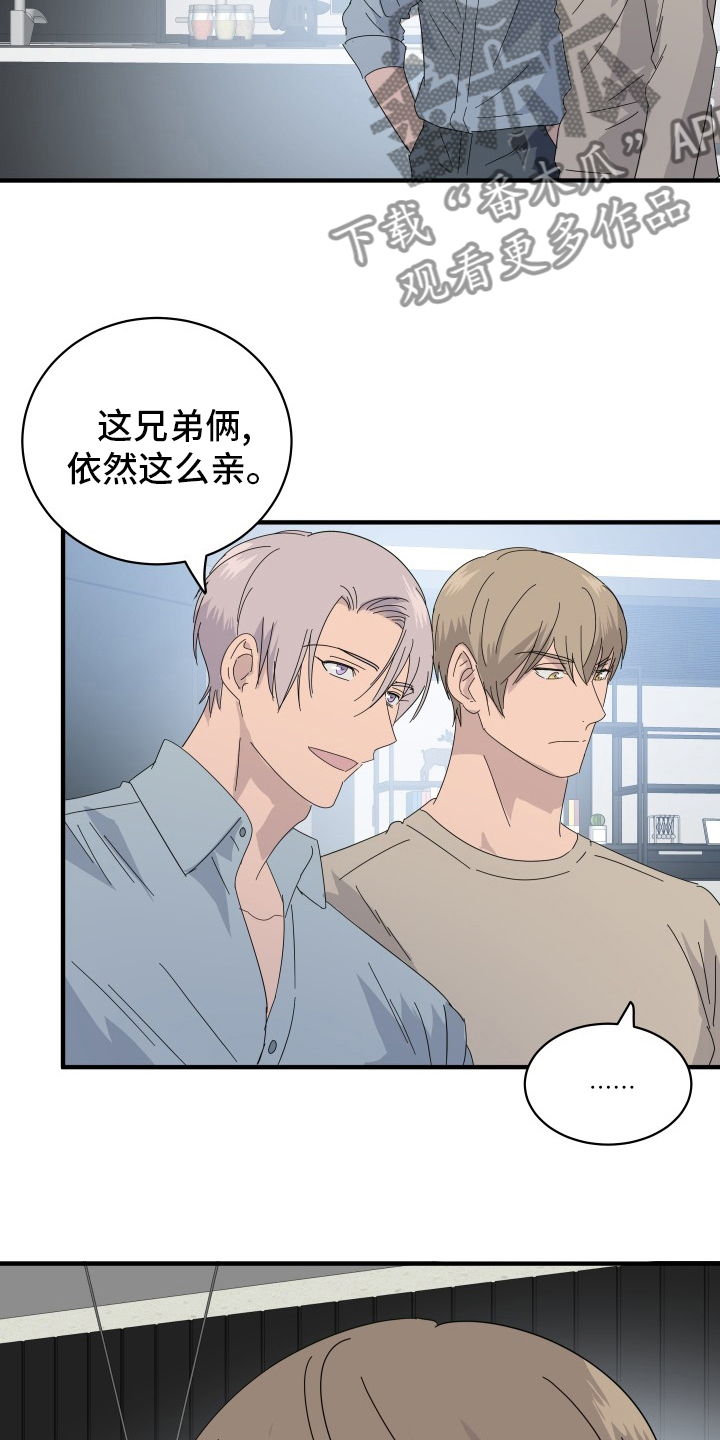 《阿尔法狂想》第57章前迈一步 第16页