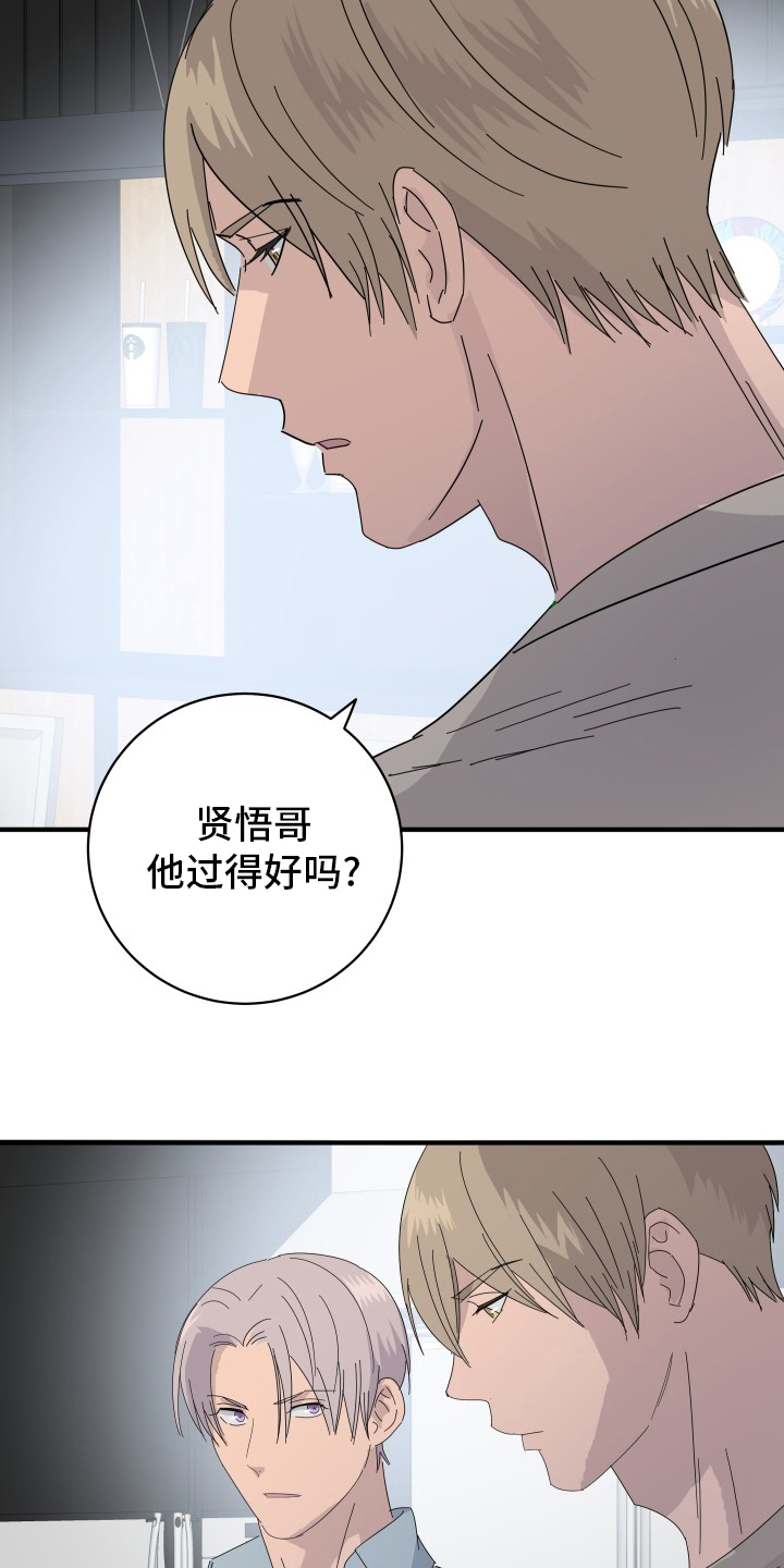 《阿尔法狂想》第57章前迈一步 第17页