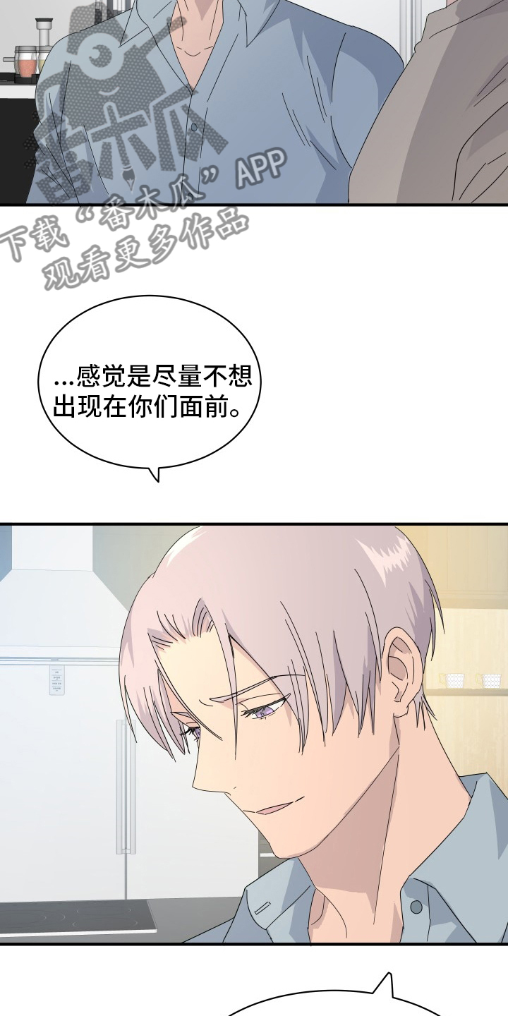 《阿尔法狂想》第57章前迈一步 第18页