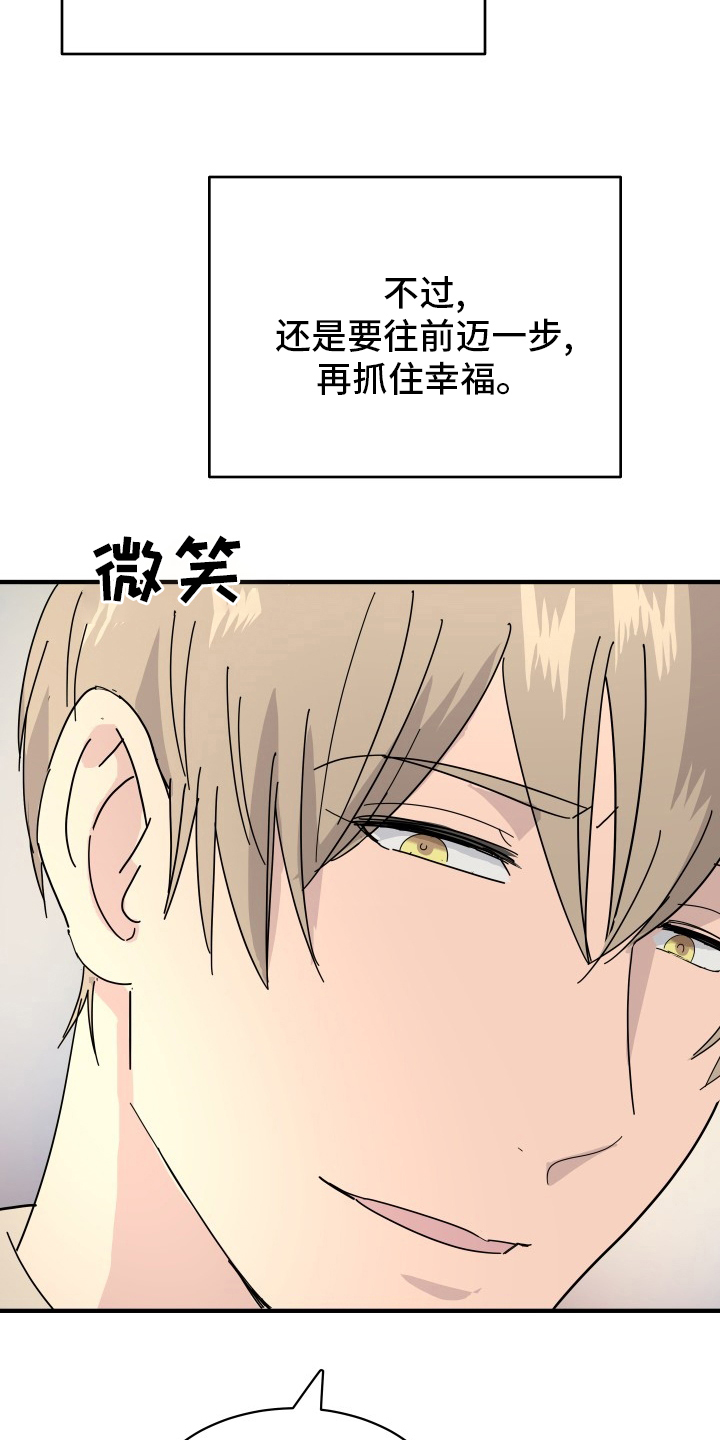 《阿尔法狂想》第57章前迈一步 第22页