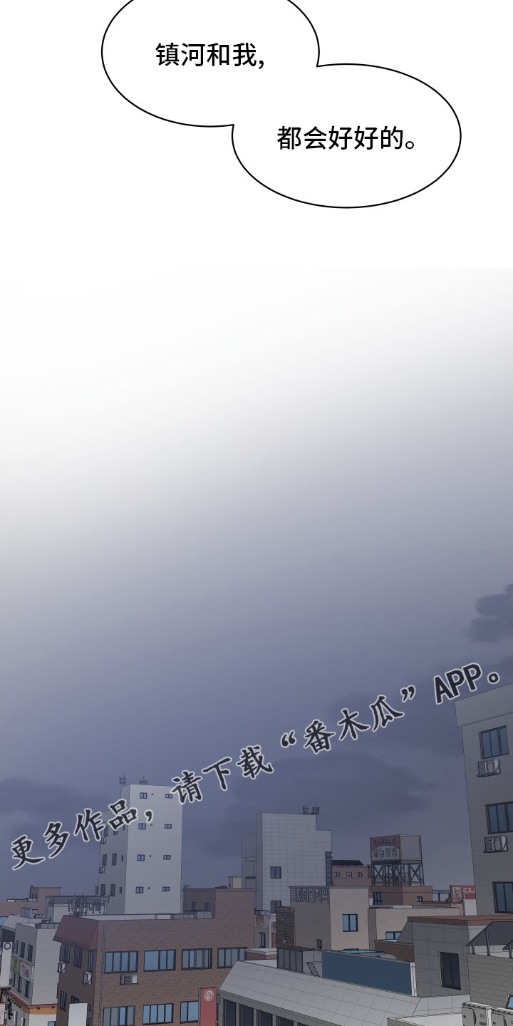 《阿尔法狂想》第57章前迈一步 第23页