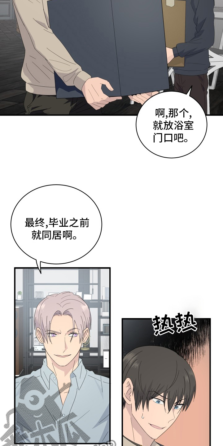 《阿尔法狂想》第57章前迈一步 第2页