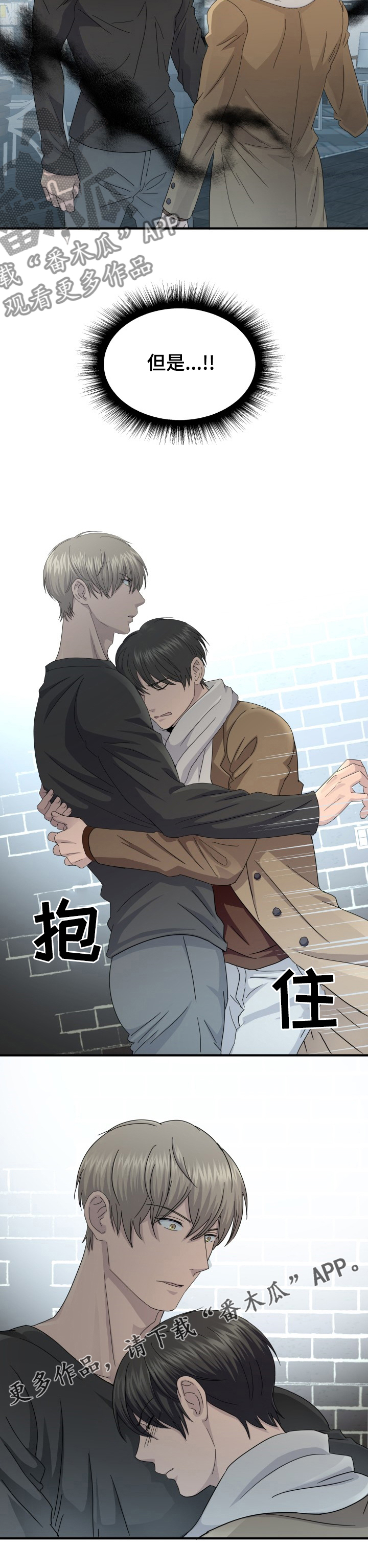《阿尔法狂想》第54章别过来 第10页