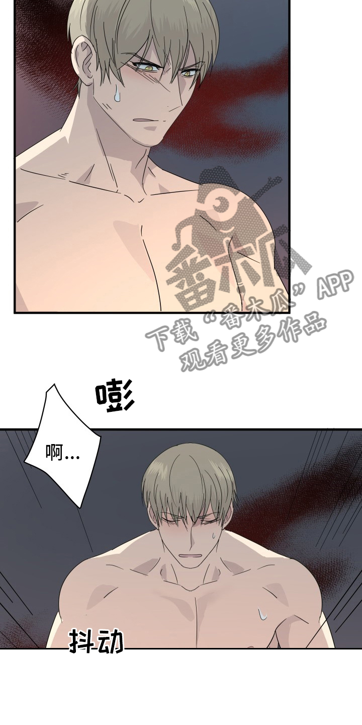 《阿尔法狂想》第56章快乐 第13页