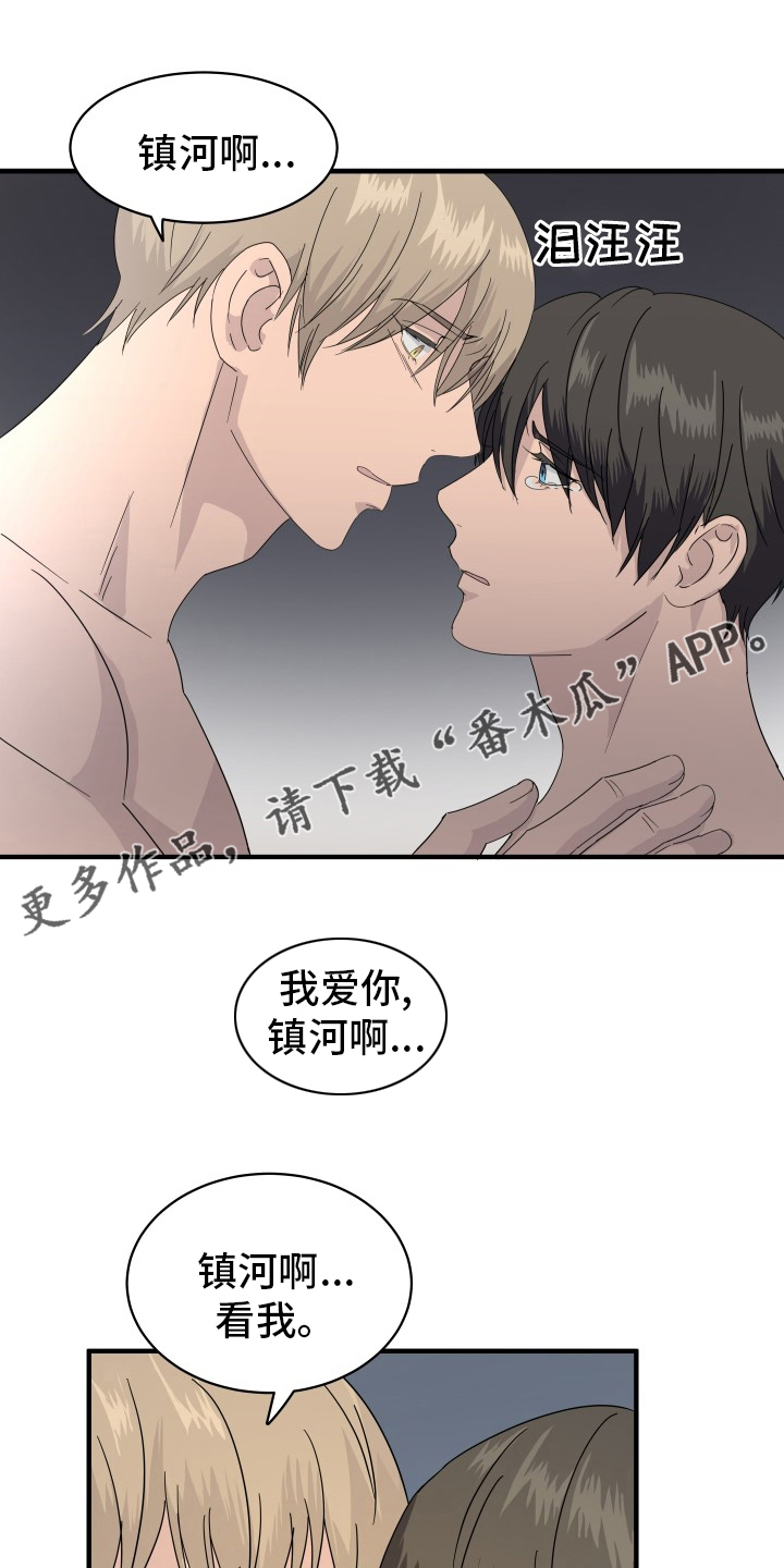 《阿尔法狂想》第56章快乐 第1页