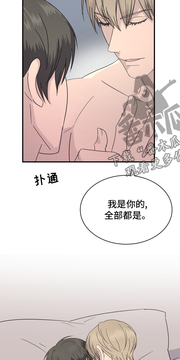《阿尔法狂想》第56章快乐 第3页