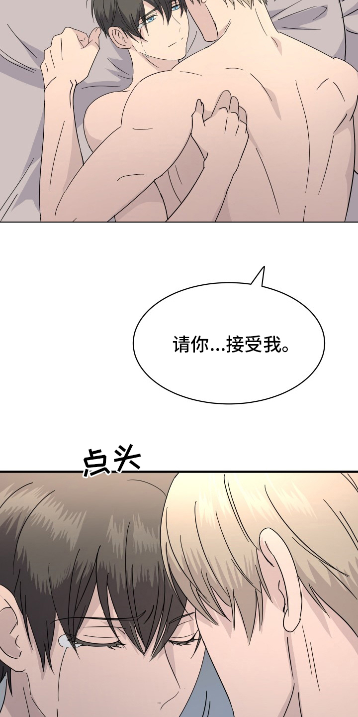 《阿尔法狂想》第56章快乐 第4页