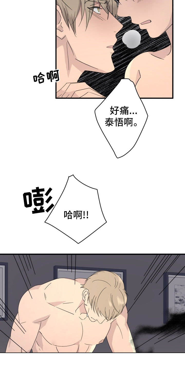 《阿尔法狂想》第56章快乐 第6页