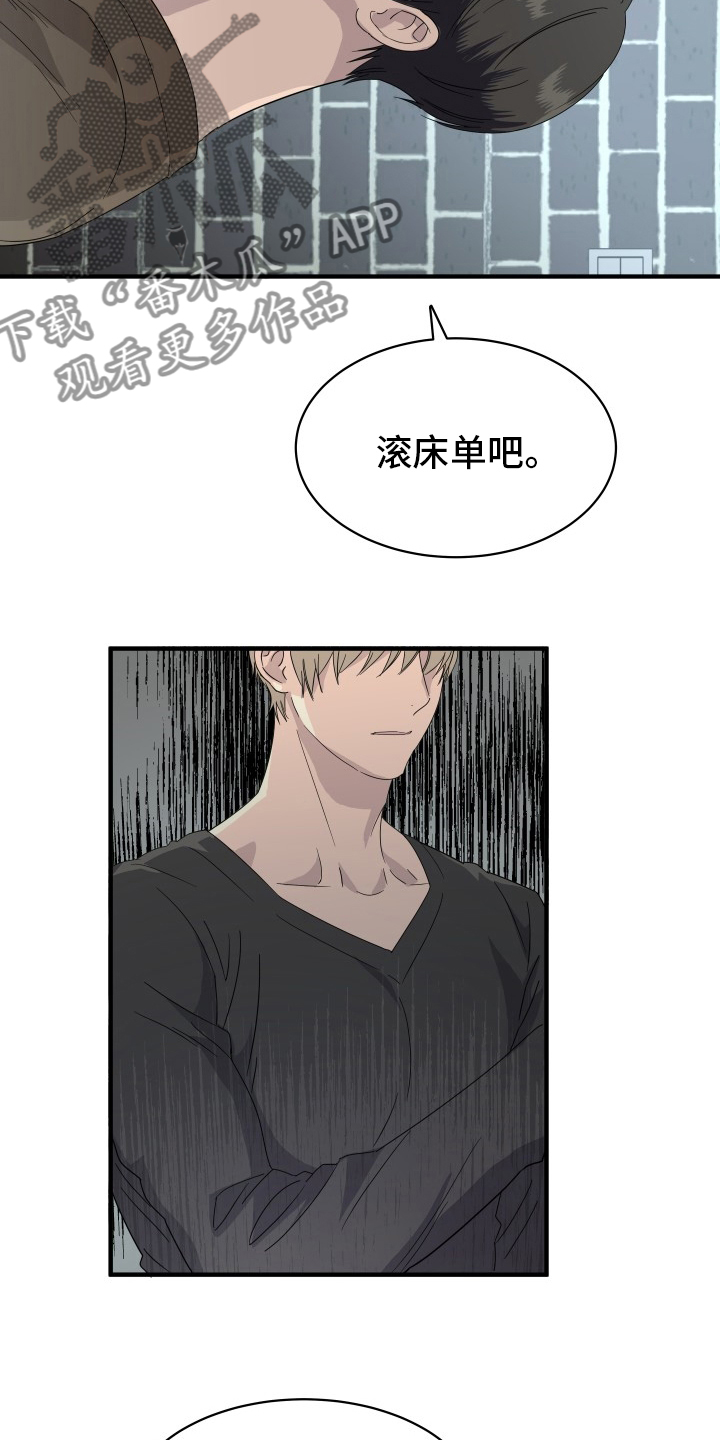 《阿尔法狂想》第55章怎么能拒绝你 第10页