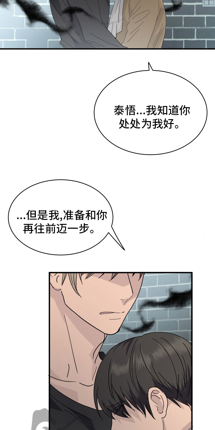 《阿尔法狂想》第55章怎么能拒绝你 第2页