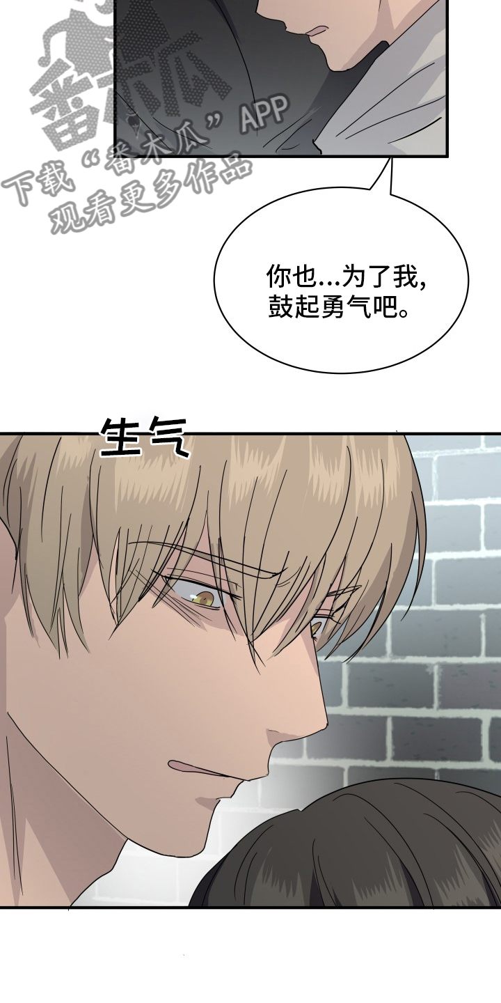 《阿尔法狂想》第55章怎么能拒绝你 第3页
